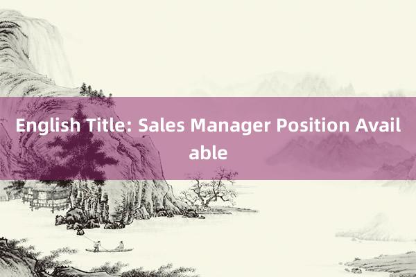 English Title: Sales Manager Position Available